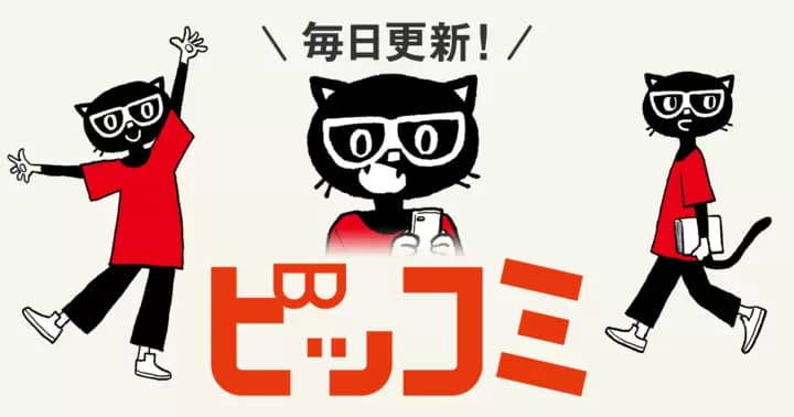 「ビッコミ」オープンのお知らせ